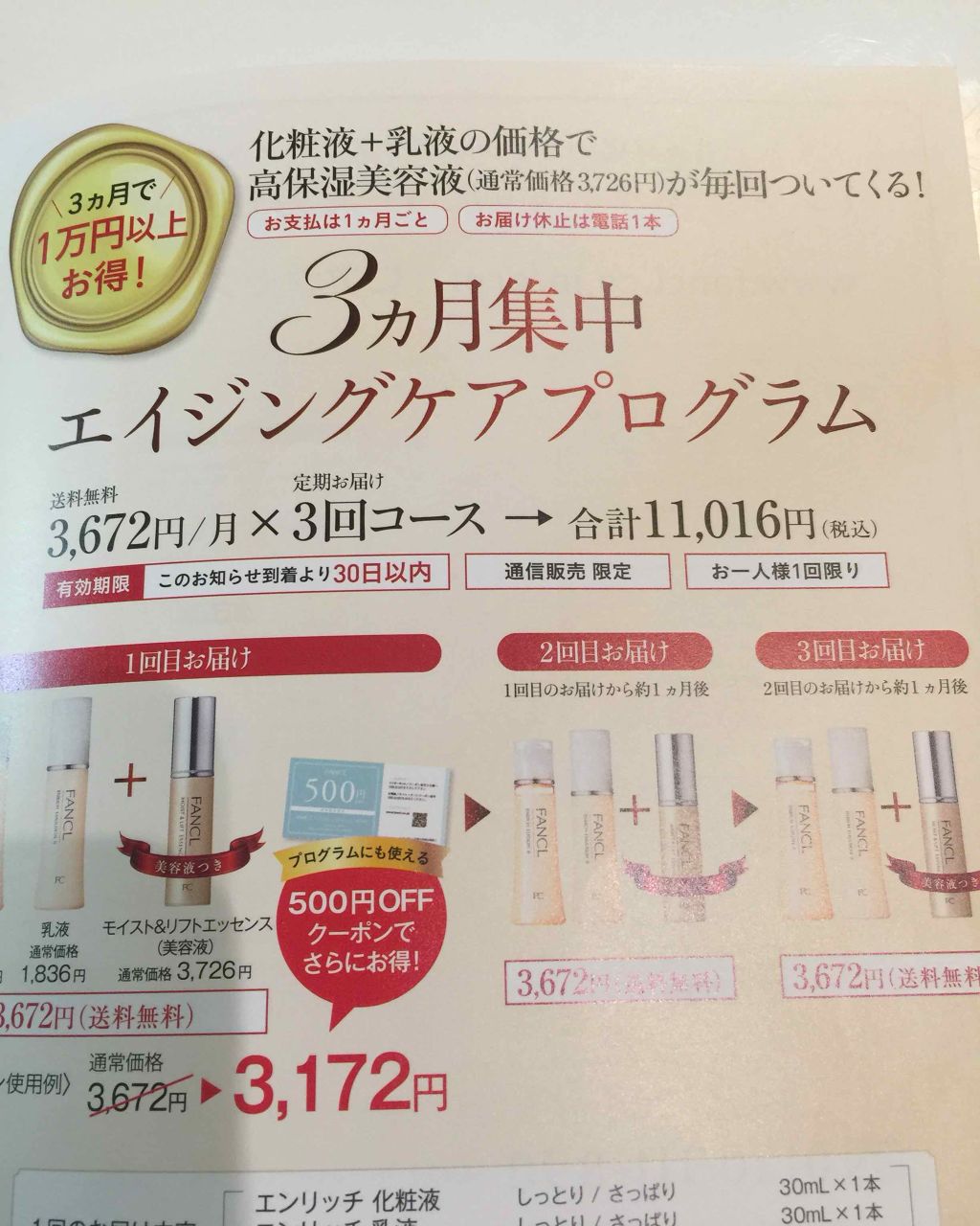 を使ったクチコミ（2枚目）