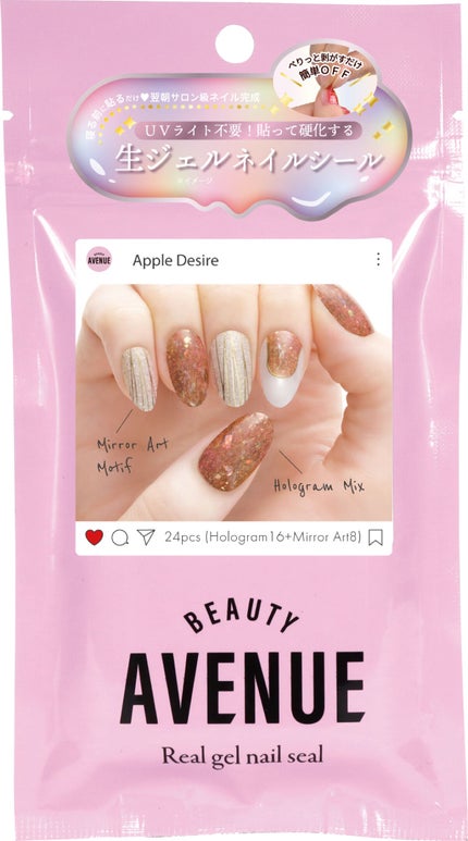 アップルデザイヤ