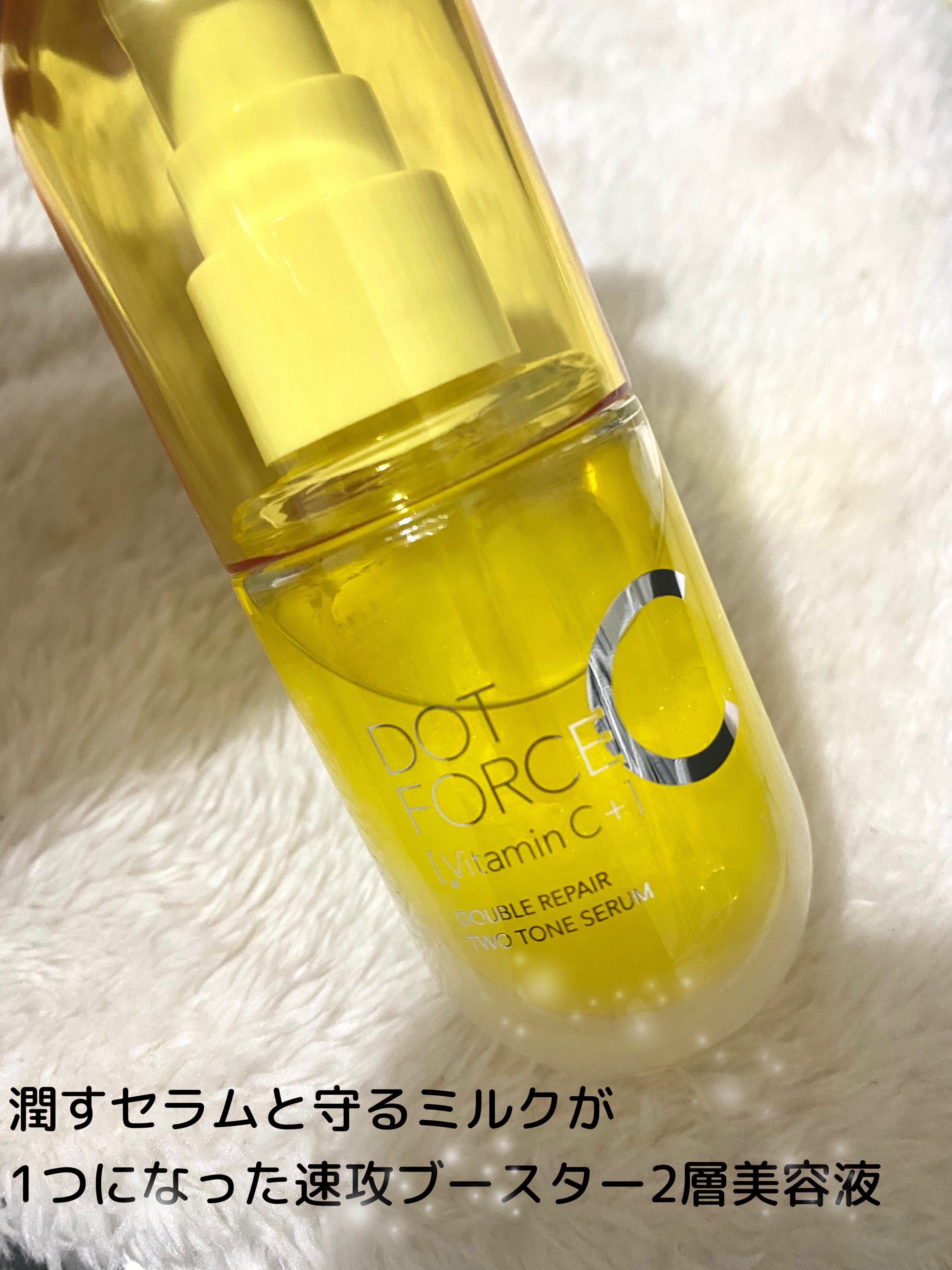 ダブルリペア ツートン セラム/ドットフォース/美容液を使ったクチコミ（1枚目）