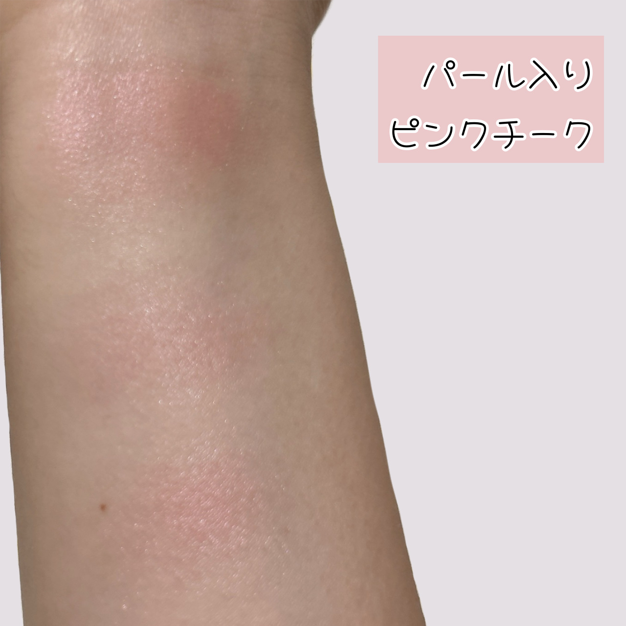 パフ・デ・チーク(フラワーハーモニー)/MAJOLICA MAJORCA/パウダーチークを使ったクチコミ（1枚目）