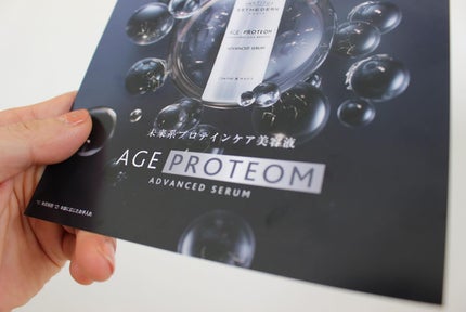 エージプロテオム/エステダム/美容液を使ったクチコミ(3枚目)