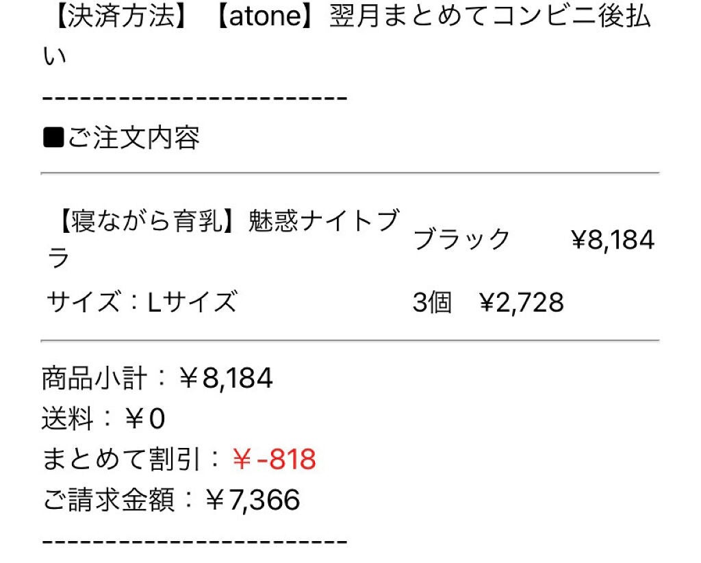 さあ on LIPS 「夜で差をつける!魅惑ナイトブラ🥀安いけどこれは買ってよかった!..」(9枚目)