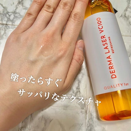 ダーマレーザースーパーVC100マスク/クオリティファースト/シートマスク・パックを使ったクチコミ(4枚目)