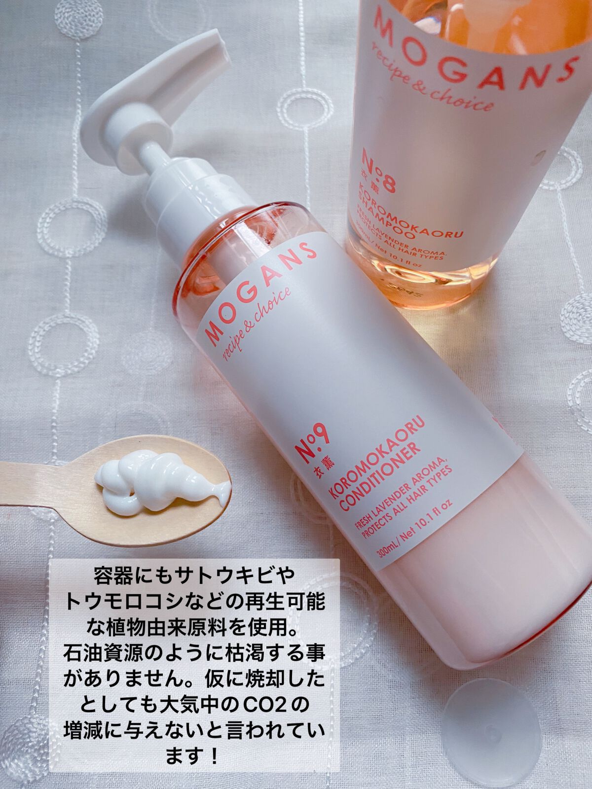 ノンシリコン アミノ酸 シャンプー/コンディショナー 衣薫（ころもかおる）/MOGANS/市販シャンプーを使ったクチコミ（3枚目）