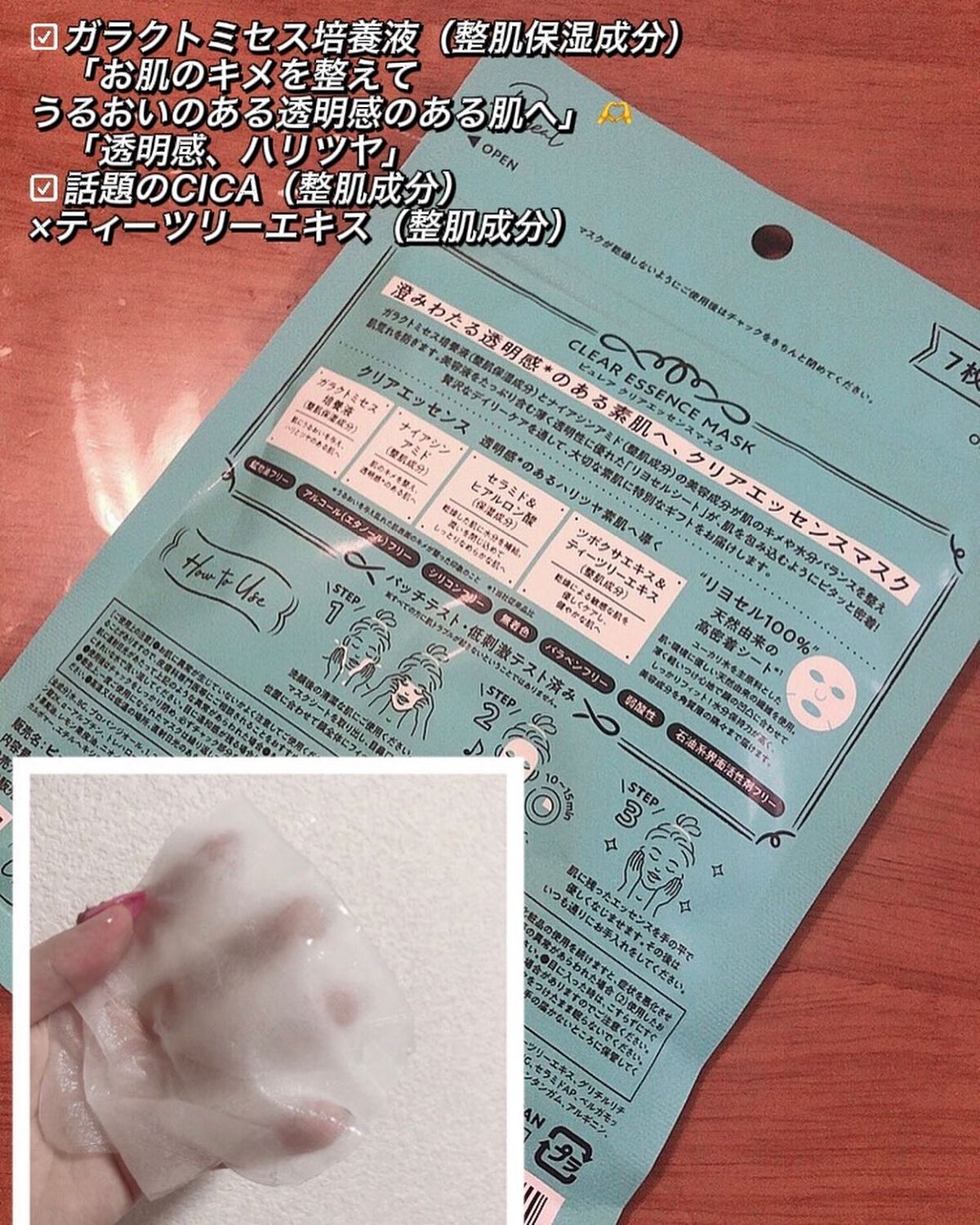 を使ったクチコミ（2枚目）