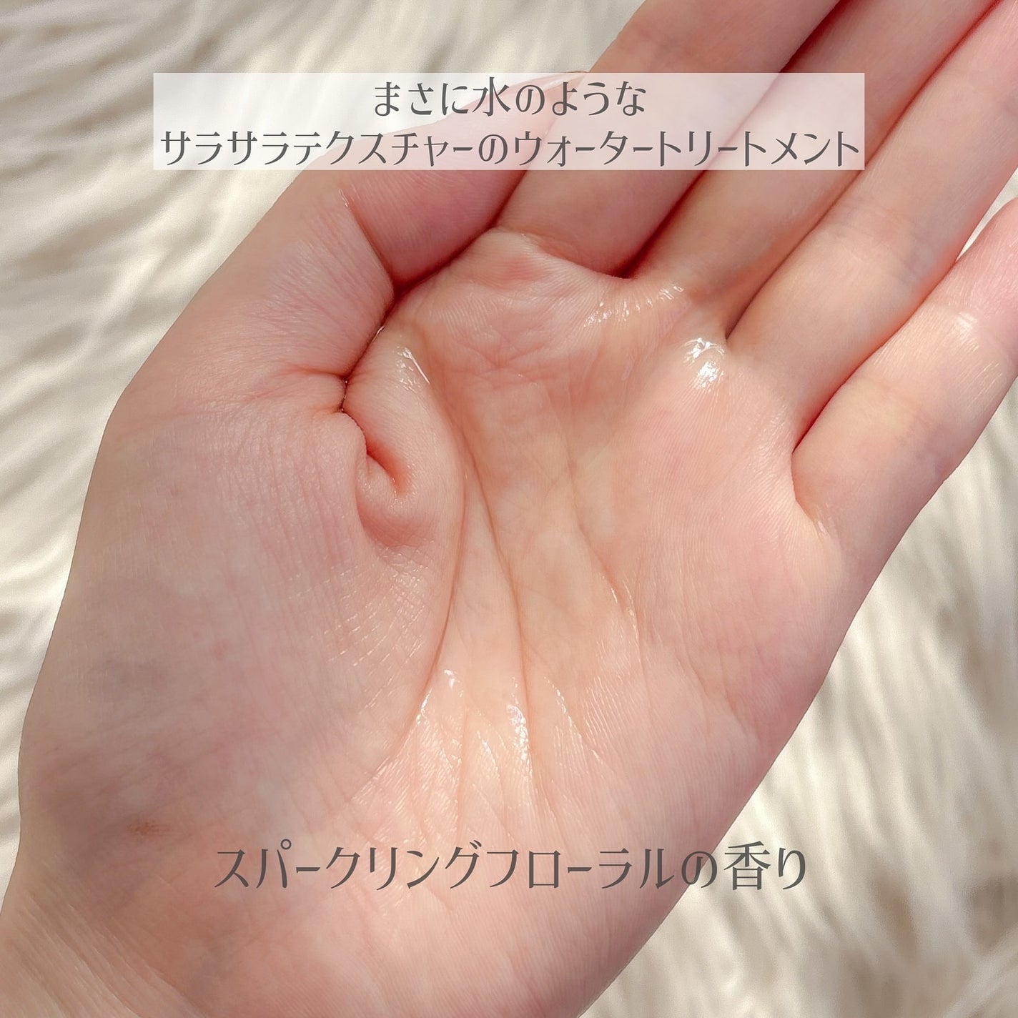 フレグランスシャンプー&ウォータートリートメント スパークリングフローラルの香り/MERCURYDUO/市販シャンプーを使ったクチコミ(6枚目)