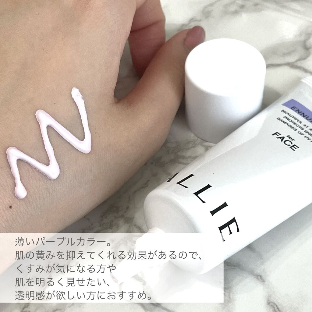 アリィー クロノビューティ カラーチューニングUV/アリィー/日焼け止めクリームを使ったクチコミ（3枚目）