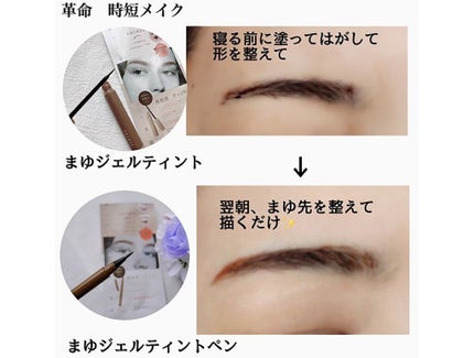 necess まゆ書き足し美容液ティント /コジット/眉ティントを使ったクチコミ(4枚目)