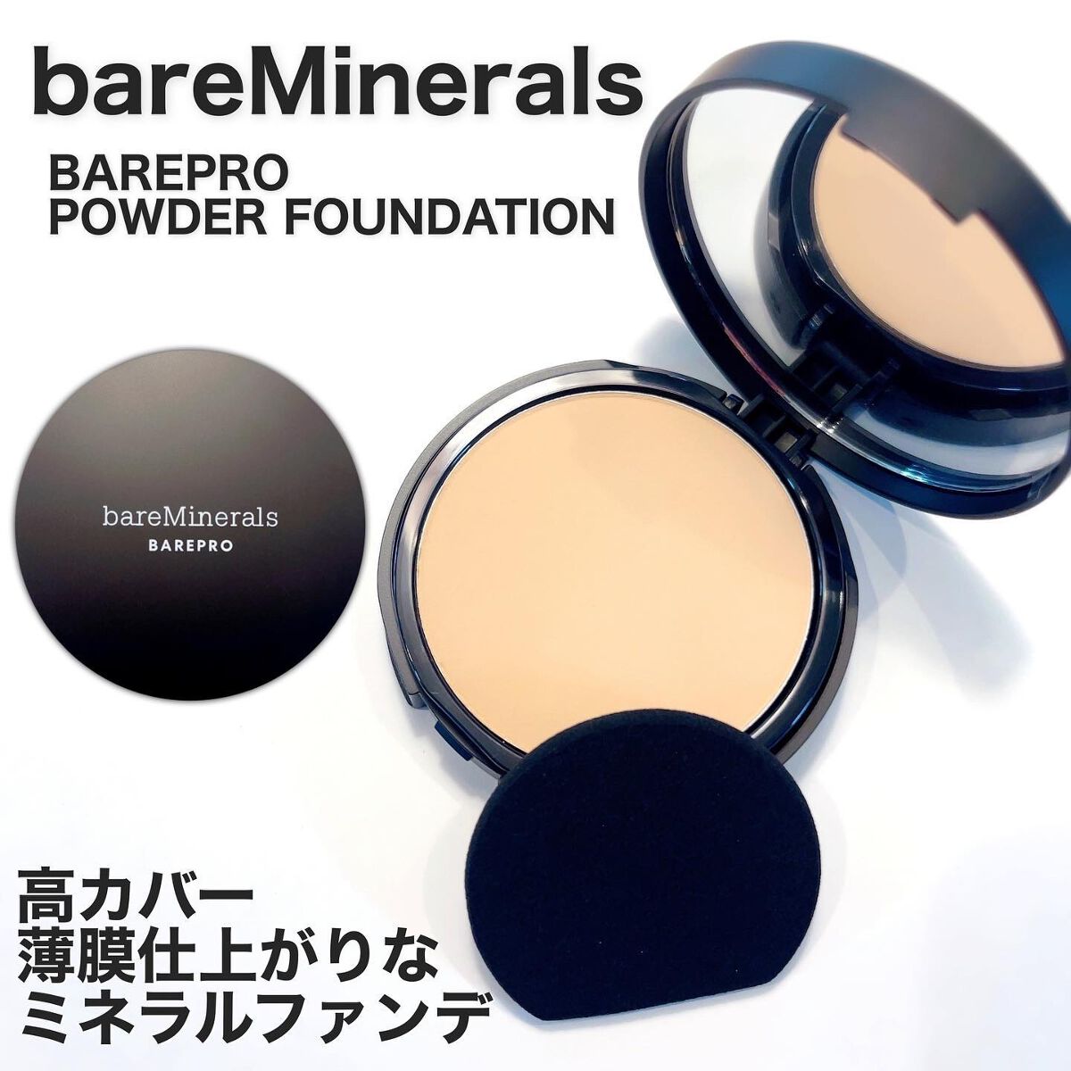 ベアプロ 16HR パウダー ファンデーション ライト 20 ウォーム/bareMinerals/パウダーファンデーションを使ったクチコミ（1枚目）