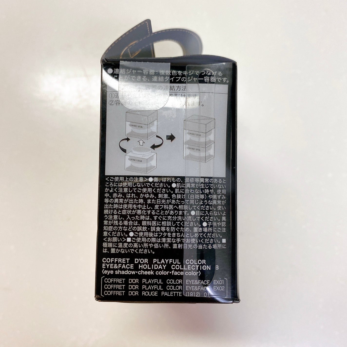 プレイフルカラー アイ&フェイス ホリデーコレクションb/コフレドール/メイクアップキットを使ったクチコミ(7枚目)