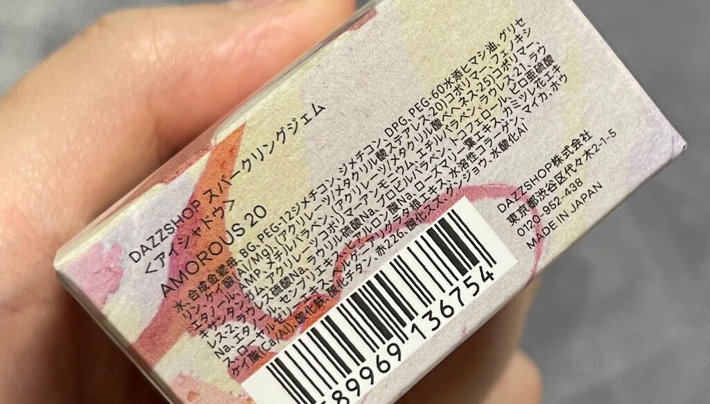 スパークリング ジェム/DAZZSHOP/ジェル・クリームアイシャドウを使ったクチコミ(2枚目)