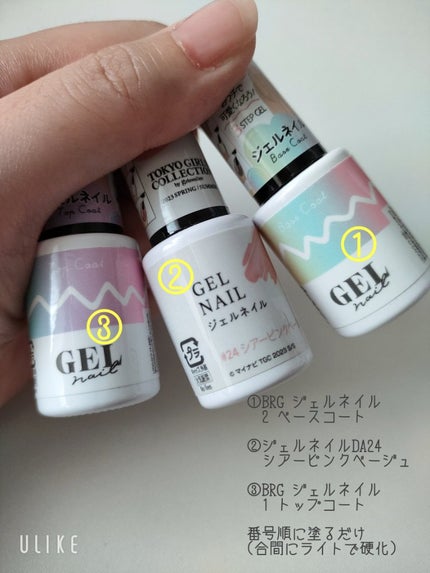 BRG ジェルネイル/DAISO/ジェルネイルを使ったクチコミ(2枚目)