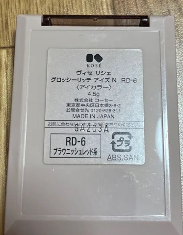 グロッシーリッチ アイズ N/Visée/アイシャドウパレットを使ったクチコミ（2枚目）