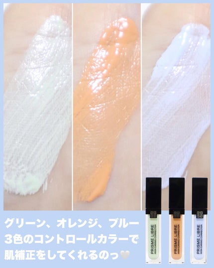 プリズム・リーブル・スキンケアリング・コンシーラー/GIVENCHY/リキッドコンシーラーを使ったクチコミ(4枚目)