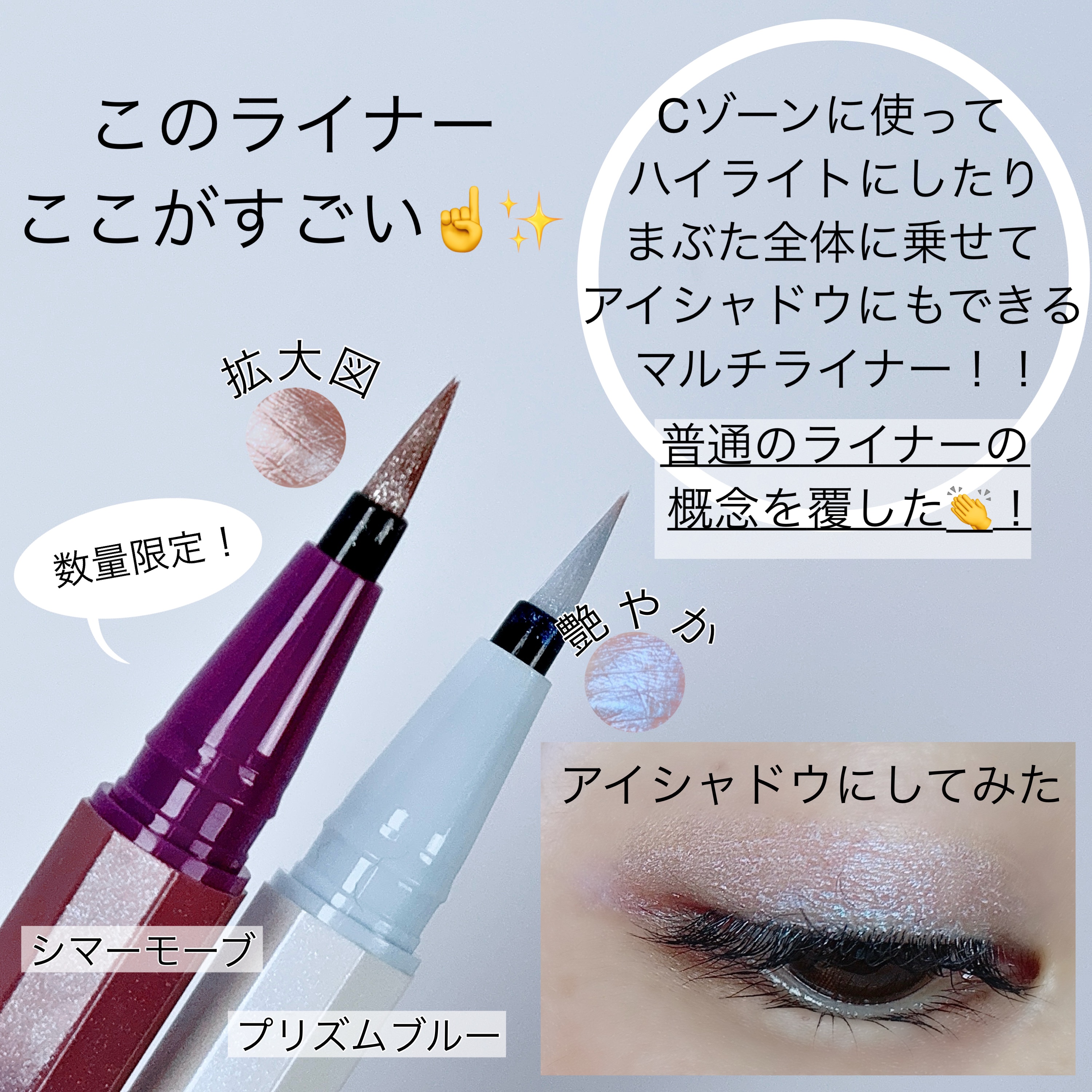 SHADE LINER プリズムブルー/UZU BY FLOWFUSHI/リキッドアイライナーを使ったクチコミ（3枚目）