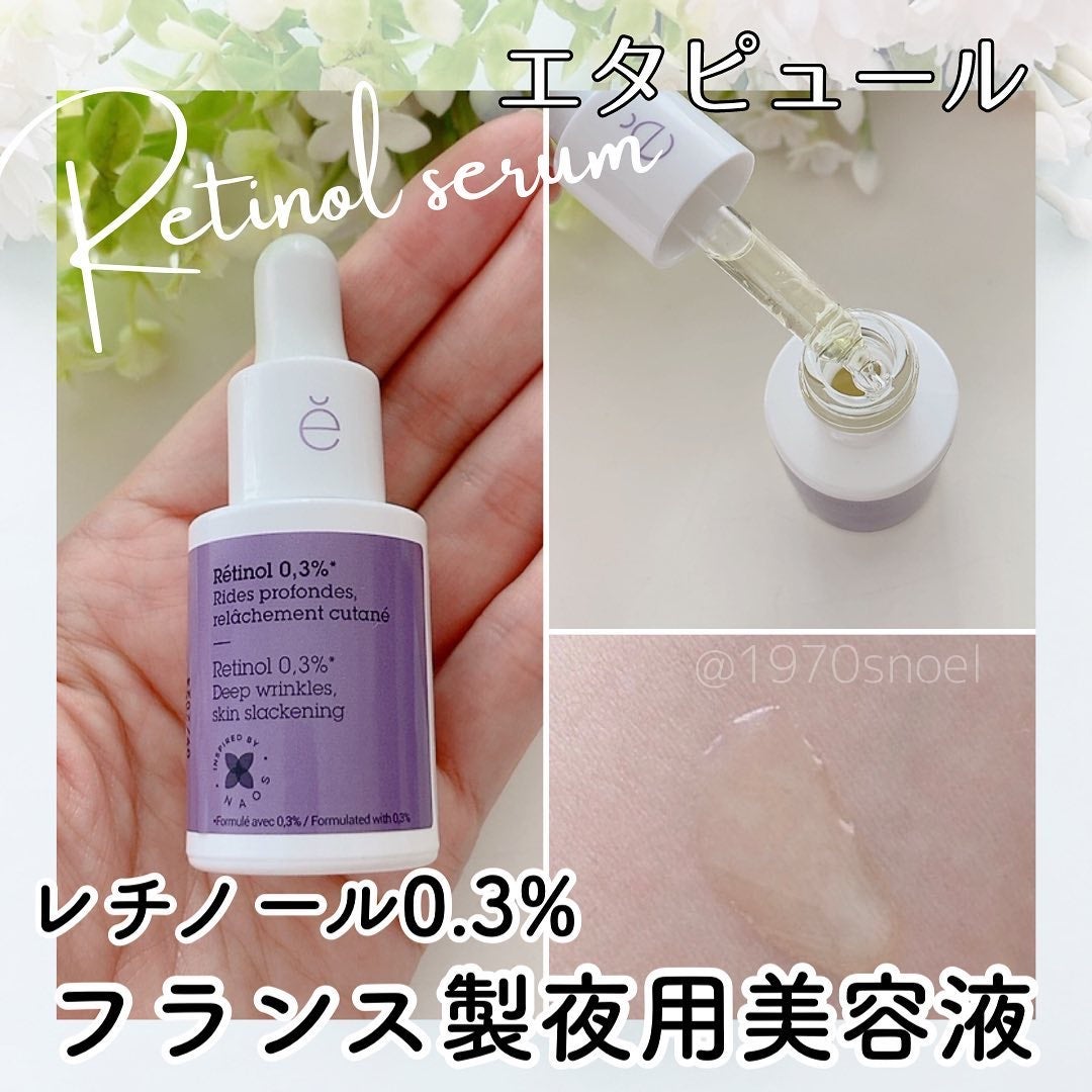 サプライケア ピュアアクティブ RV/エタピュール/美容液を使ったクチコミ(1枚目)