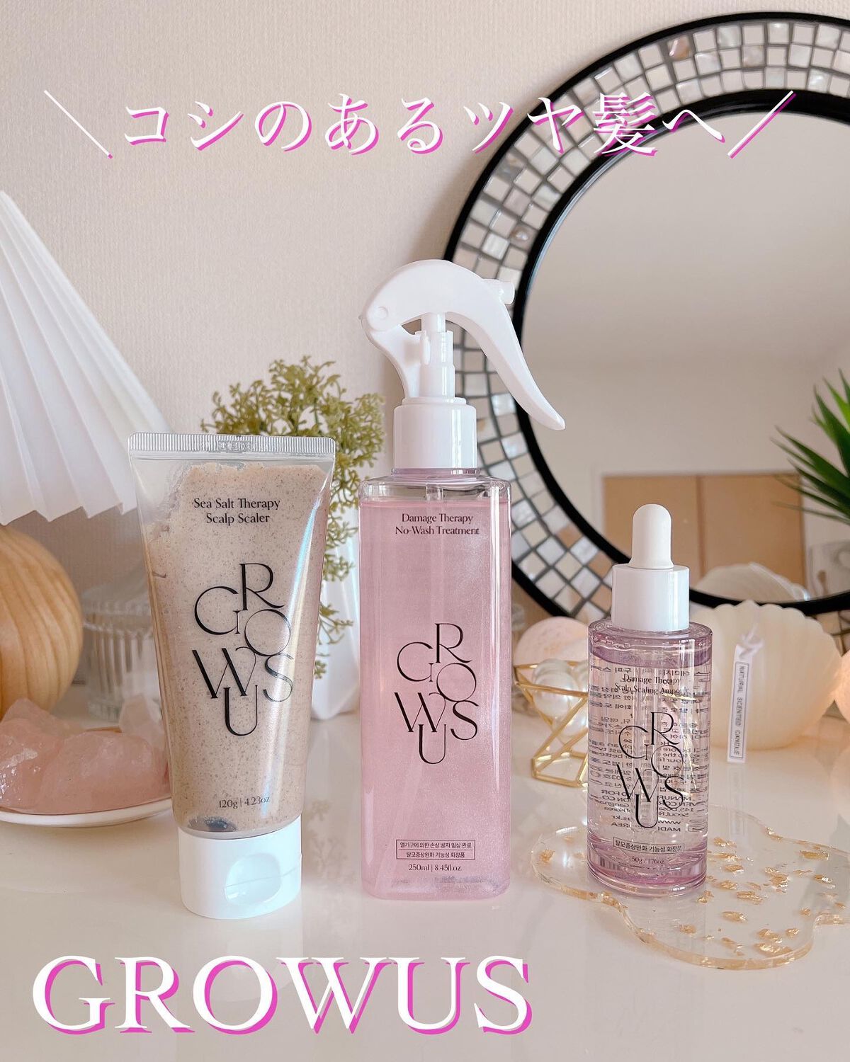 頭皮アンプル/GROWUS/頭皮ローションを使ったクチコミ（1枚目）