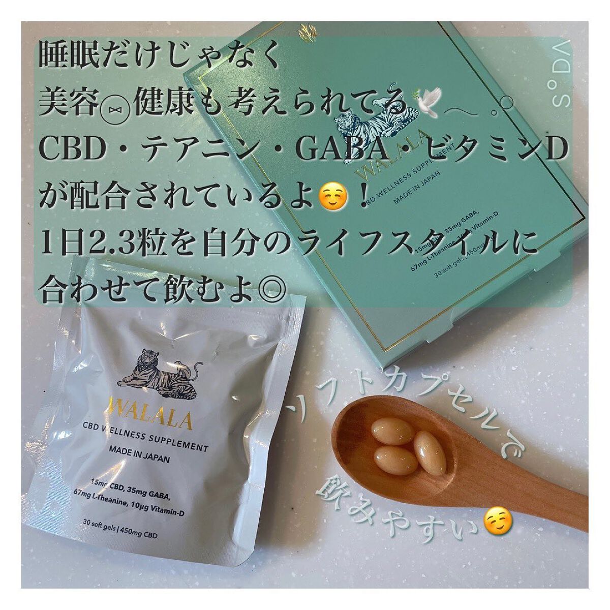 CBD ウェルネスサプリメント/WALALA/健康サプリメントを使ったクチコミ（2枚目）