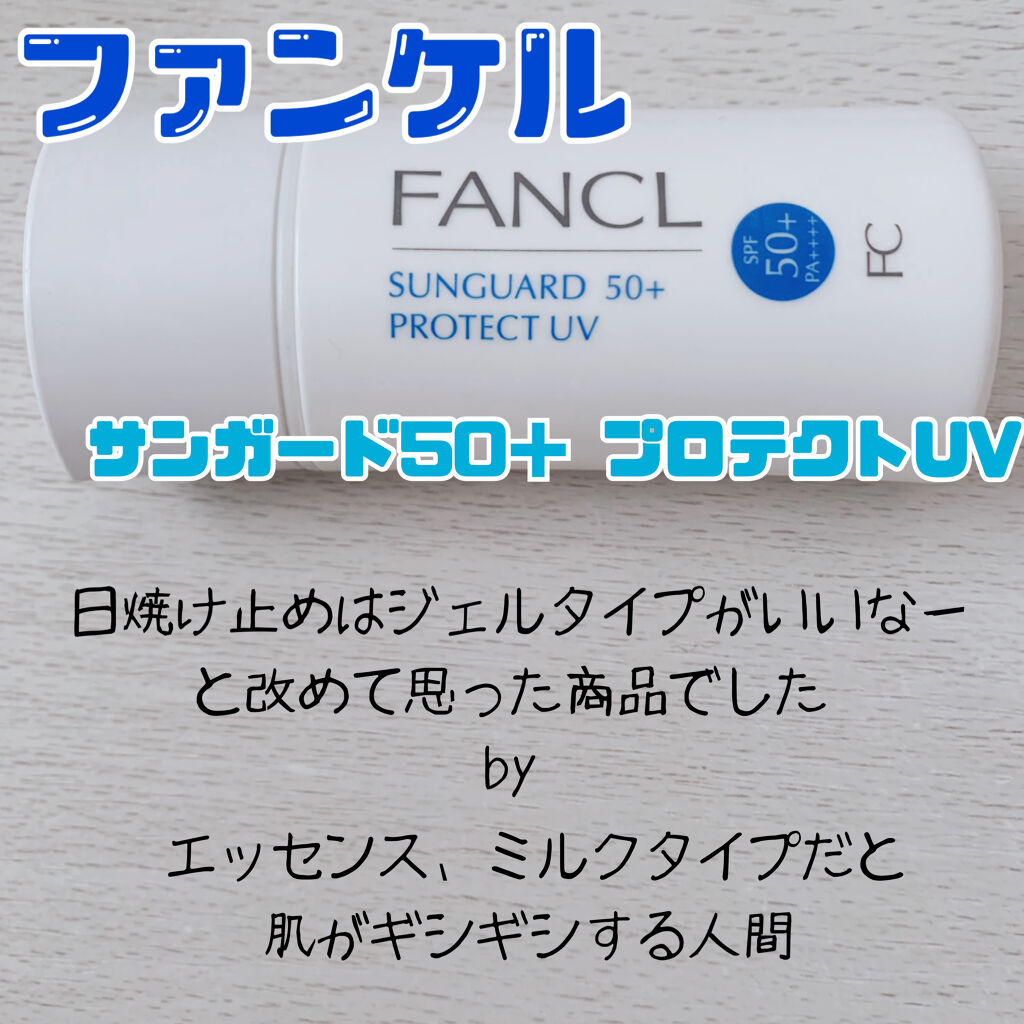 ファンケル サンガード50+ プロテクトUV （SPF50+・PA++++）のクチコミ「ファンケル
「サンガード50＋ プロテクトUV」

【テクスチャー】
ミルクタイプという名のエ.....」（1枚目）