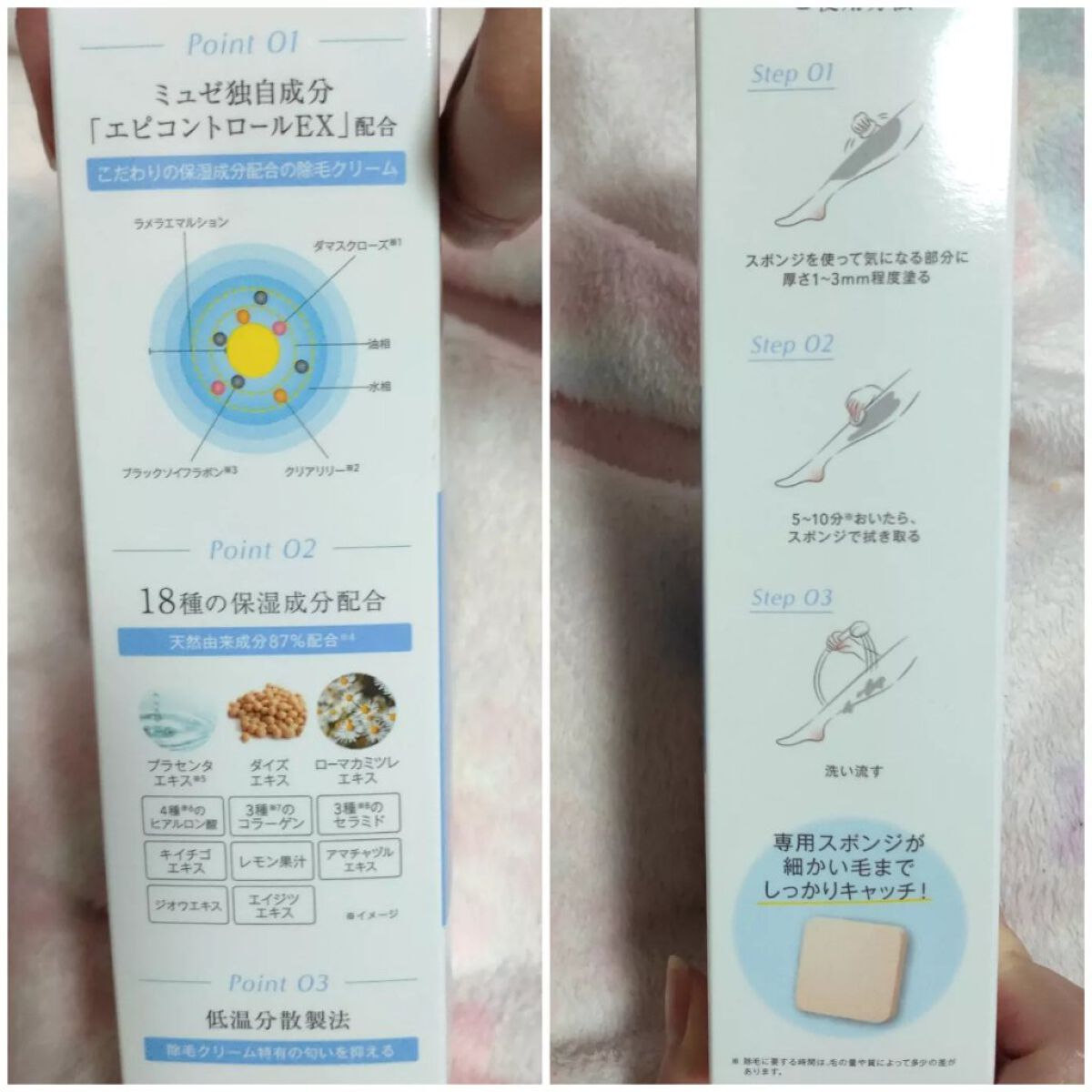 ミュゼコスメ メンズ 薬用ヘアリムーバルクリーム ホワイトシトラスの香り/ミュゼコスメ/除毛クリームを使ったクチコミ(3枚目)