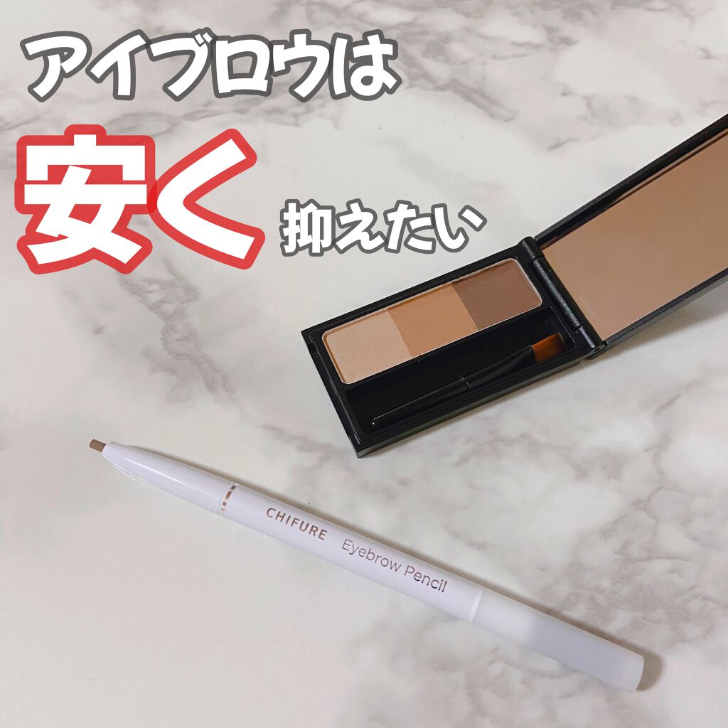 UR GLAM　EYEBROW POWDER/U R GLAM/パウダーアイブロウを使ったクチコミ（1枚目）