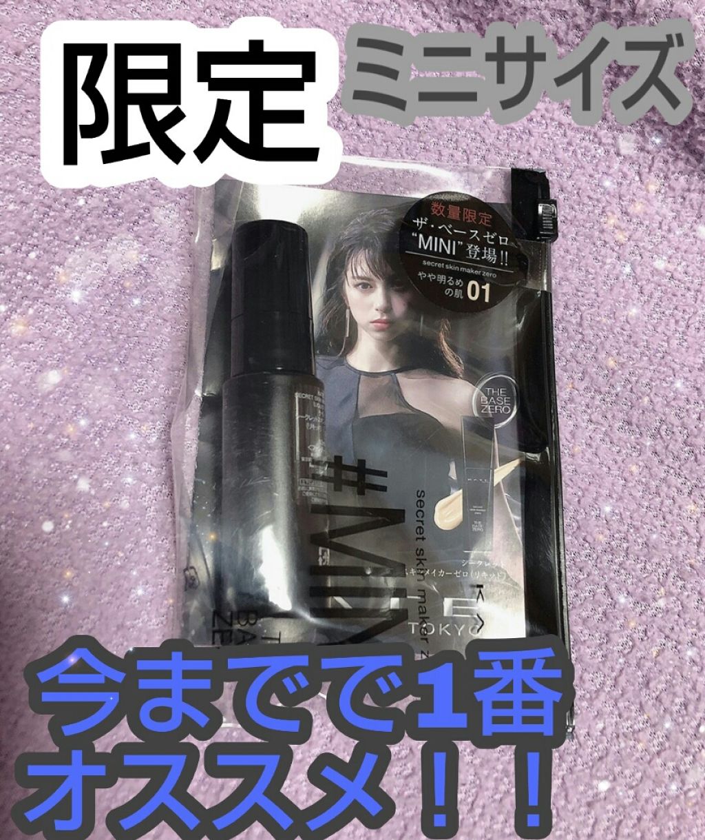 シークレットスキンメイカーゼロ(リキッド)/KATE/リキッドファンデーションを使ったクチコミ(1枚目)