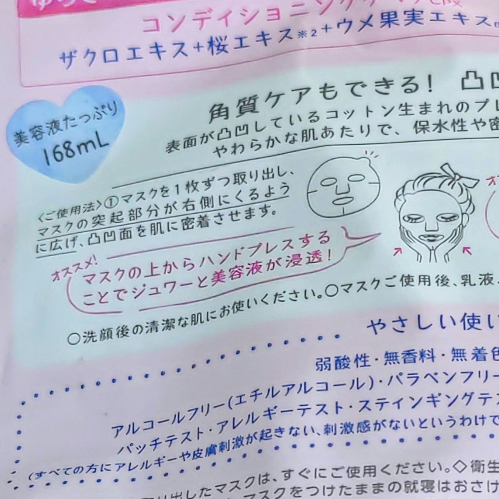 ごめんね素肌マスク/クリアターン/シートマスク・パックを使ったクチコミ（2枚目）