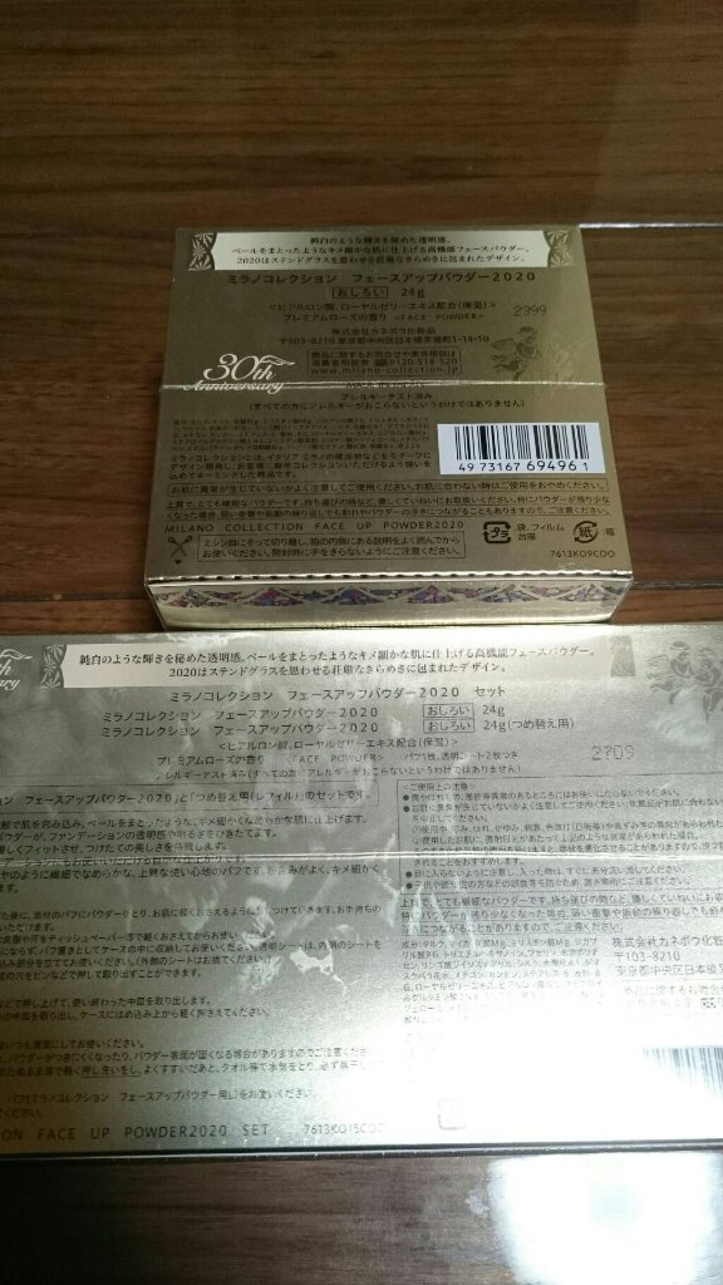 フェースアップパウダー2020/ミラノコレクション/プレストパウダーを使ったクチコミ(2枚目)