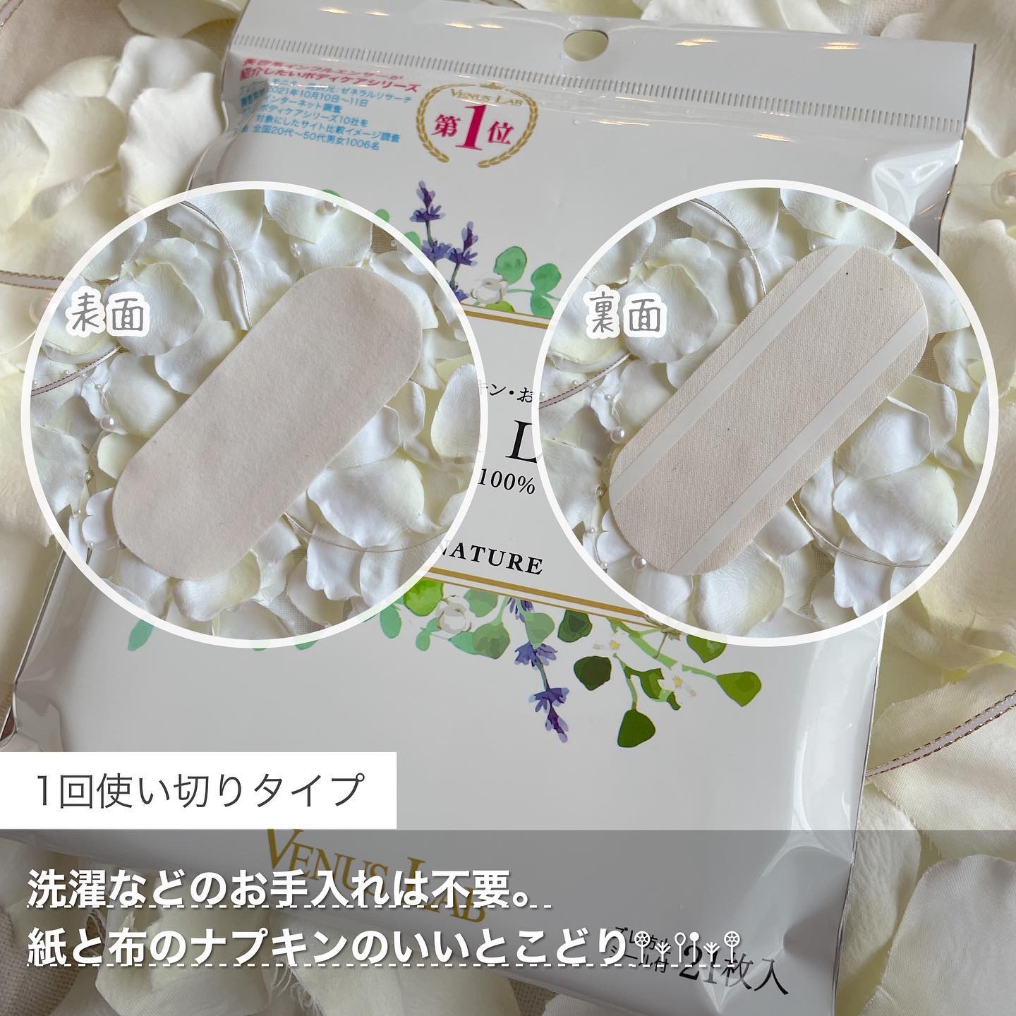 フェミナチュールコットンライナー/ヴィーナスラボ/おりものシートを使ったクチコミ（2枚目）