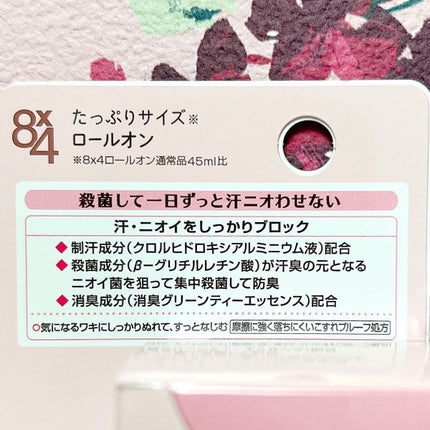 8x4 アロマスイッチ ロールオン パリスブーケの香り/8x4/デオドラント・制汗剤を使ったクチコミ(3枚目)