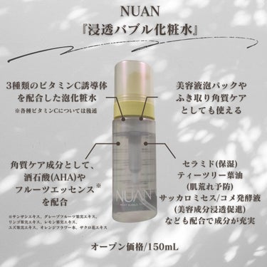 浸透バブル化粧水/NUAN/化粧水を使ったクチコミ（2枚目）