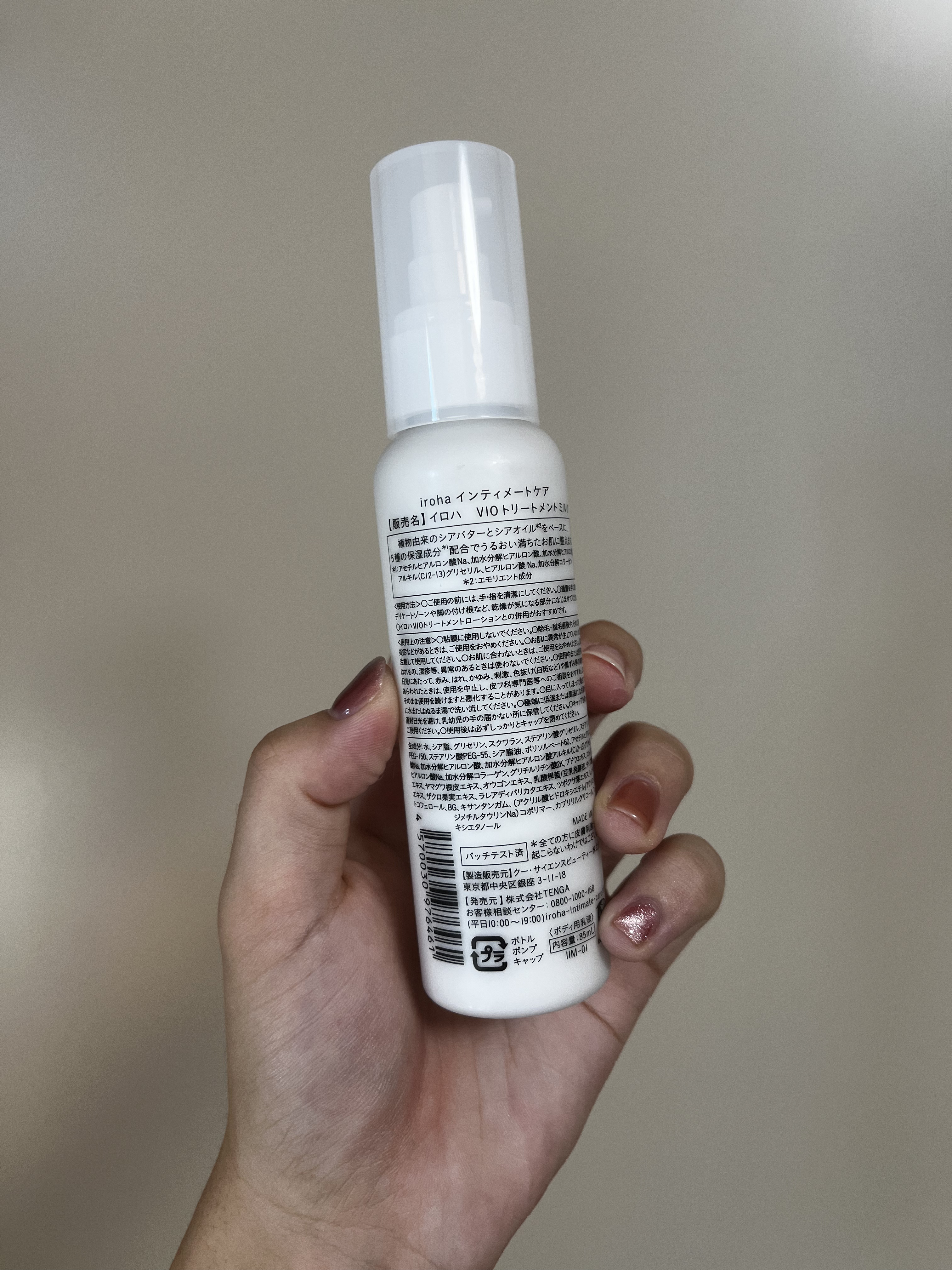 iroha VIO TREATMENT MILK /iroha INTIMATE CARE/デリケートゾーンケアを使ったクチコミ（2枚目）