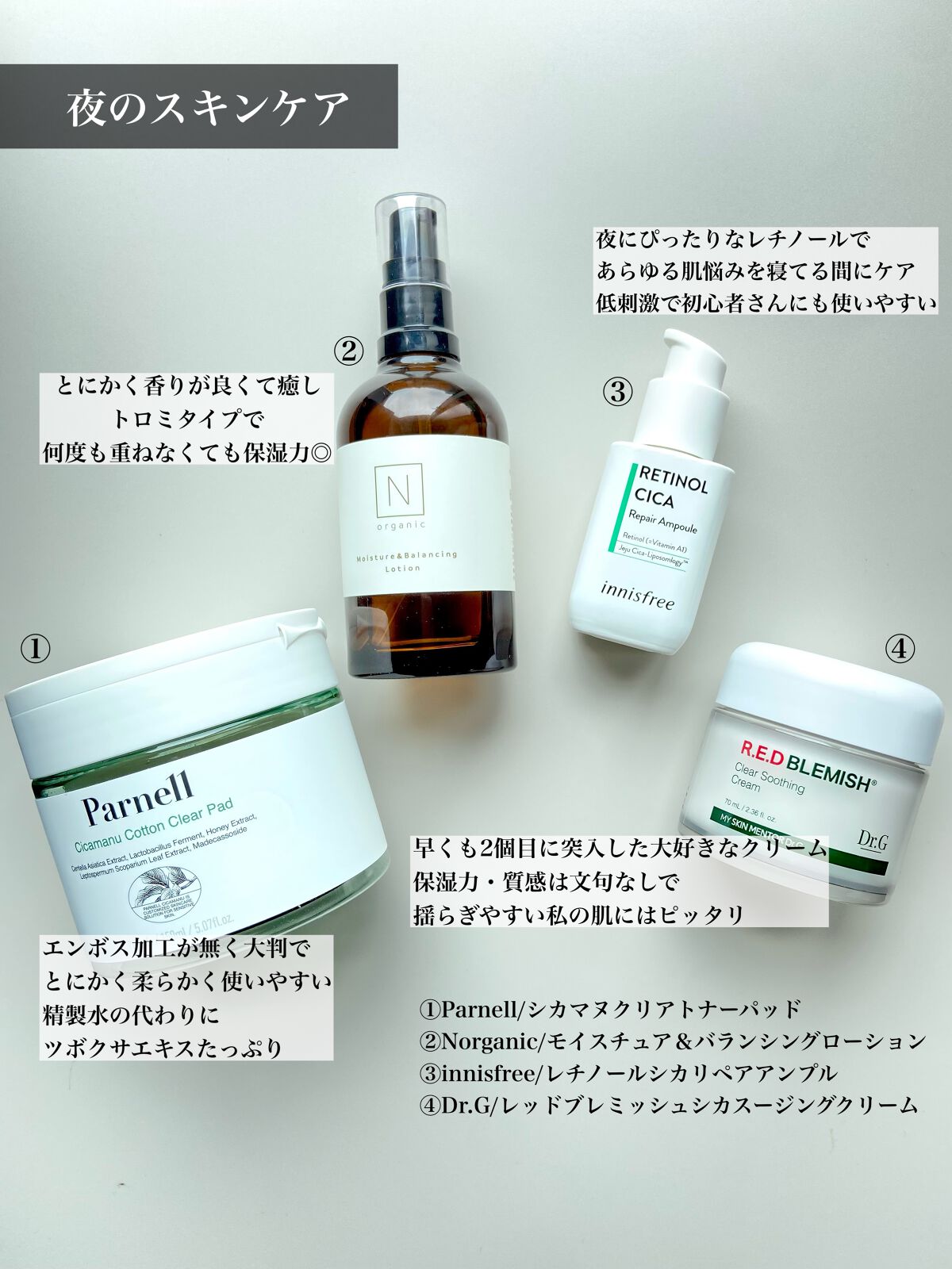 モイスチュア＆バランシング ローション/Ｎ organic/化粧水を使ったクチコミ（3枚目）