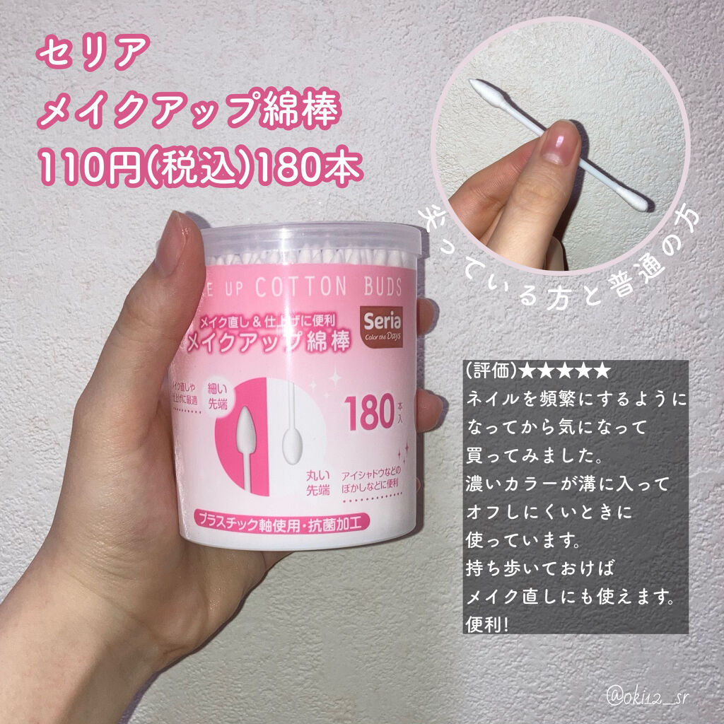 生成カットコットン/無印良品/コットンを使ったクチコミ（3枚目）