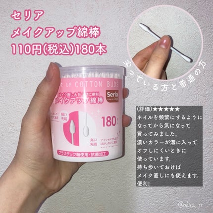 プチソフトファイル&シャイナー/セリア/ネイル用品を使ったクチコミ(3枚目)