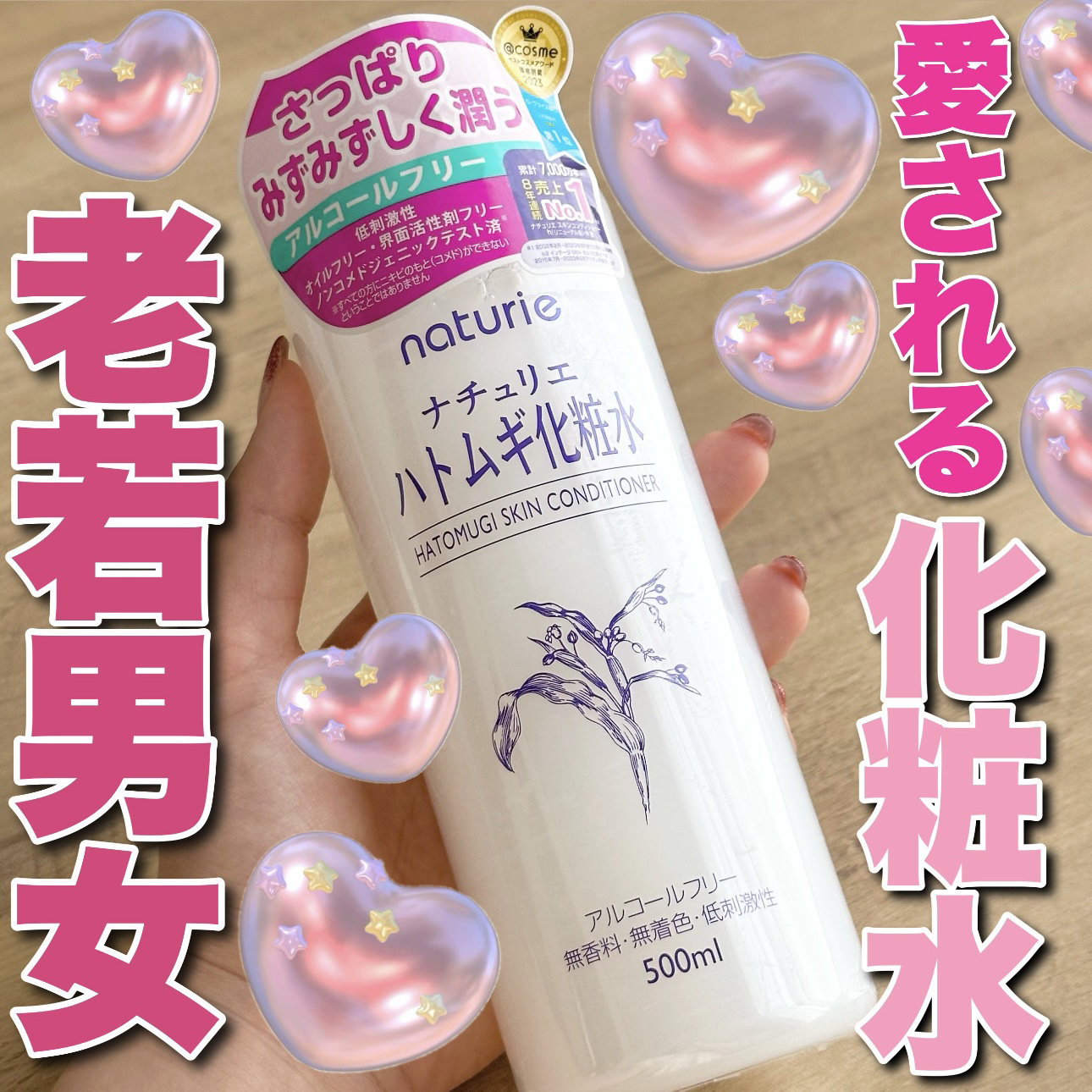 ハトムギ化粧水(ナチュリエ スキンコンディショナー R )/ナチュリエ/化粧水を使ったクチコミ（1枚目）