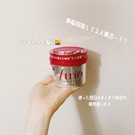 フィーノ プレミアムタッチ 濃厚美容液ヘアマスク/フィーノ/ヘアマスク・ヘアパックを使ったクチコミ(1枚目)