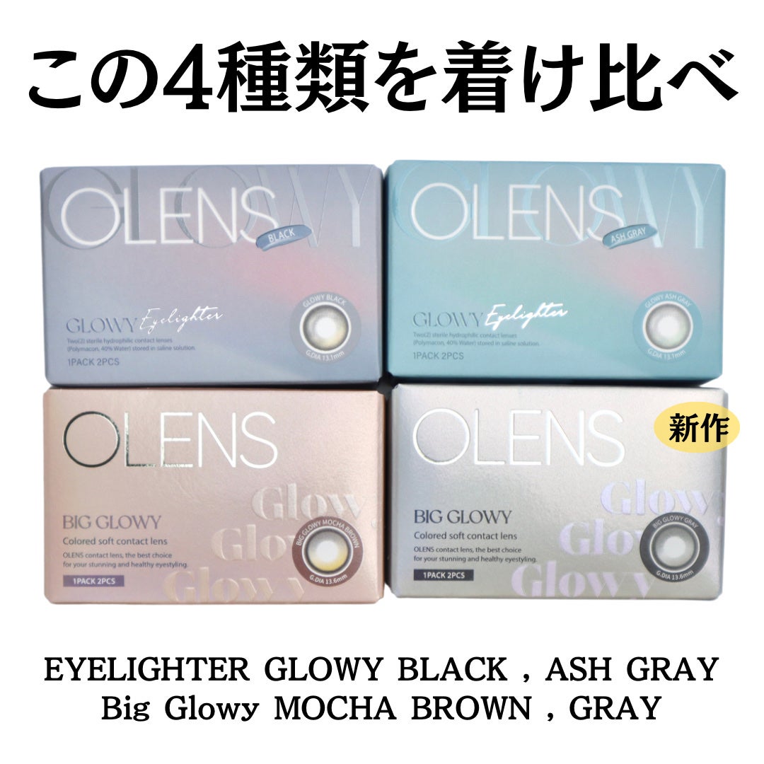 Eyelighter Glowy 1Month/OLENS/カラーコンタクトレンズを使ったクチコミ(2枚目)