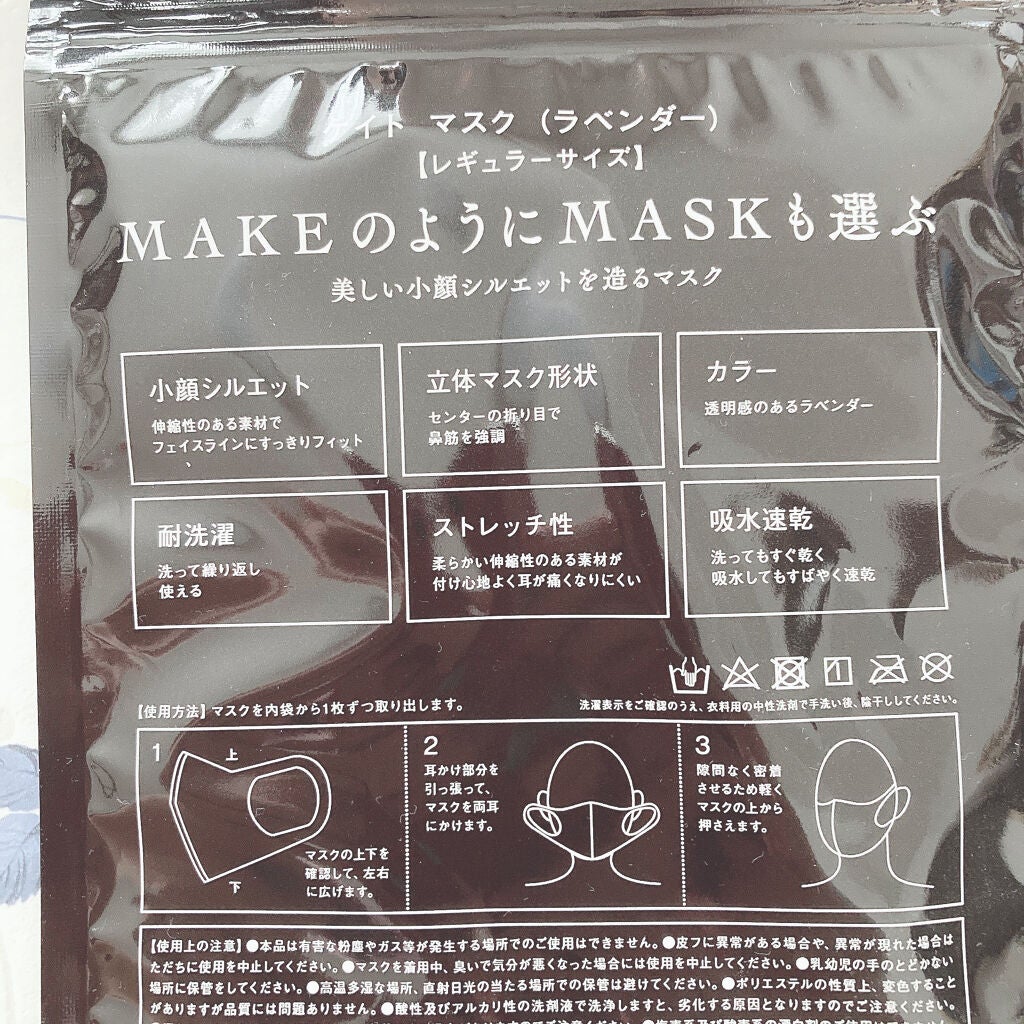 小顔シルエットマスク/KATE/マスクを使ったクチコミ(3枚目)