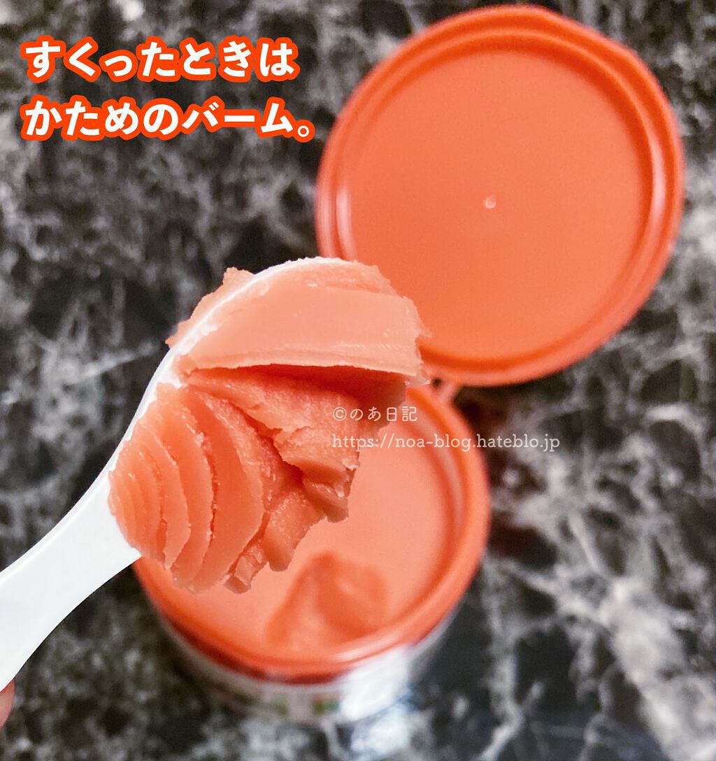 夢みるバーム 赤泥リンクルモイスチャー/ロゼット/クレンジングバームを使ったクチコミ（3枚目）