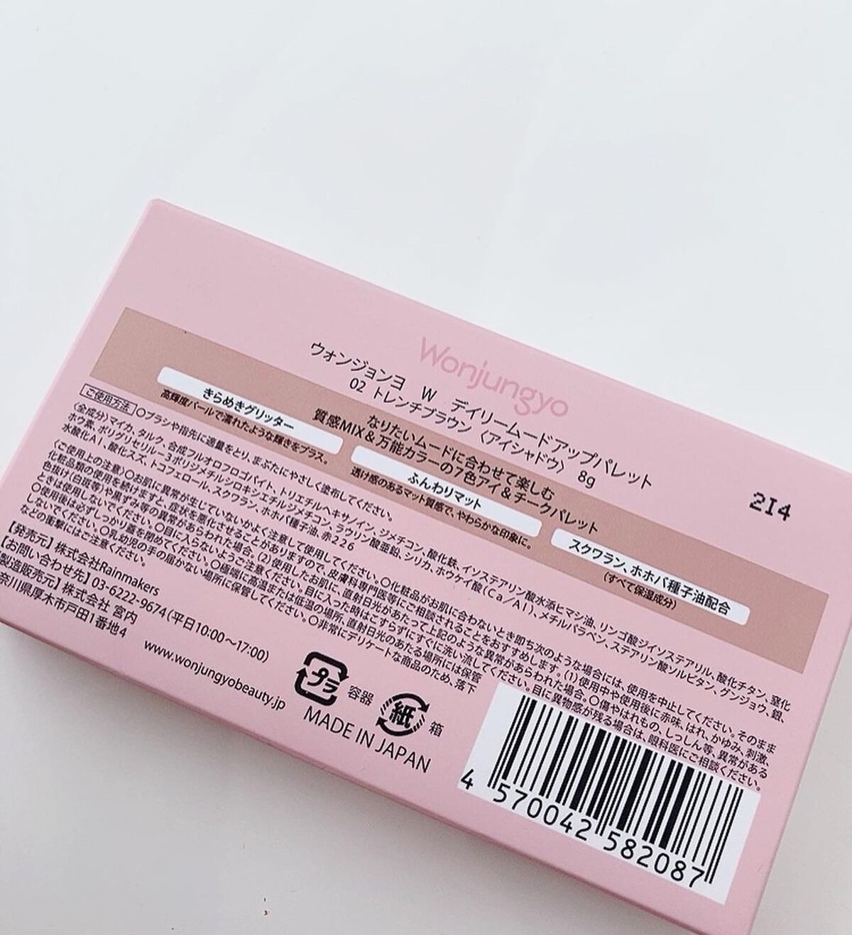 ウォンジョンヨ W デイリームードアップパレット /Wonjungyo/アイシャドウパレットを使ったクチコミ(3枚目)