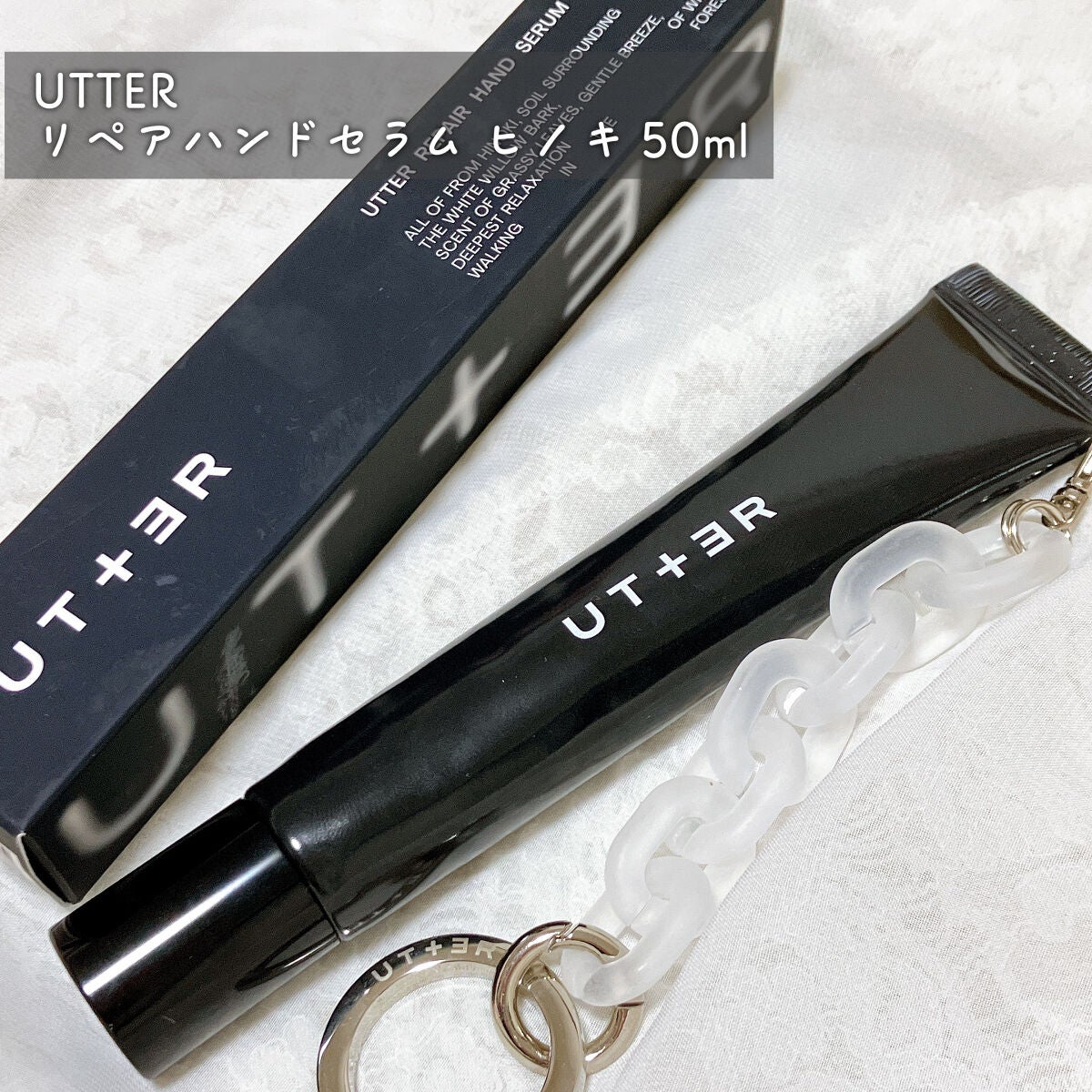 リペアー ハンドセラム (ヒノキ)/UTTER/ハンドクリームを使ったクチコミ(2枚目)