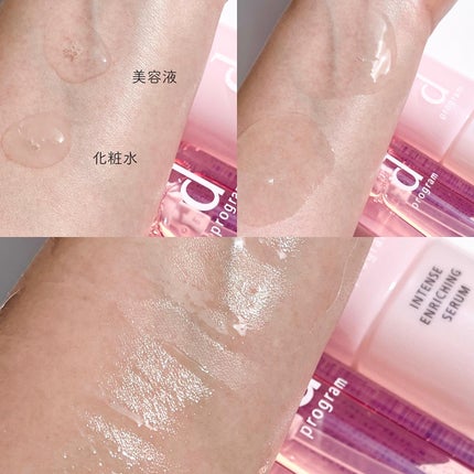 モイストケア ローション MB/d プログラム/化粧水を使ったクチコミ(4枚目)