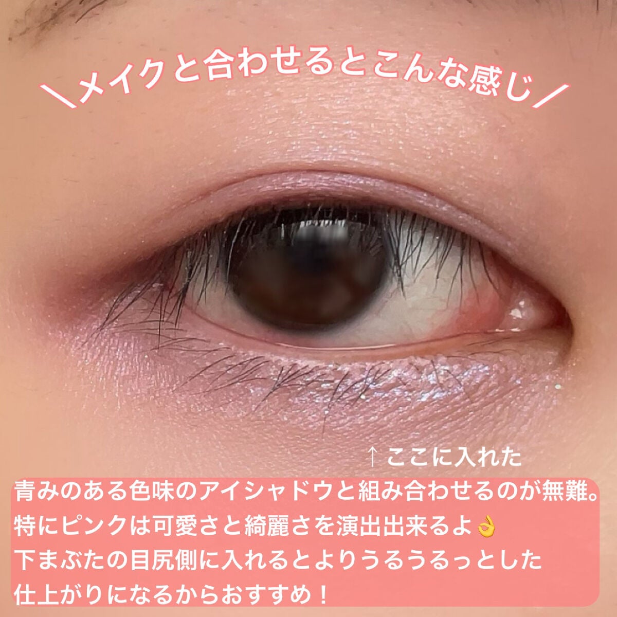 グリッターライナー/coou/グリッターを使ったクチコミ(6枚目)