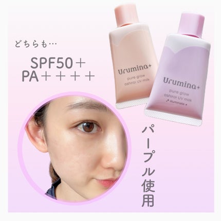 生つや肌おしろい乳液/ウルミナプラス/乳液を使ったクチコミ(4枚目)