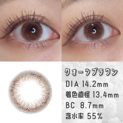 LuMia Moisture/LuMia/カラーコンタクトレンズを使ったクチコミ(3枚目)