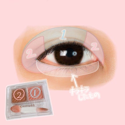 アイ カラー(チップ付)/ちふれ/アイシャドウパレットを使ったクチコミ(3枚目)