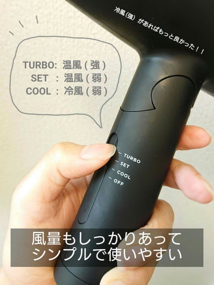 スピーディーイオンドライヤー/SALONIA/ドライヤーを使ったクチコミ(2枚目)