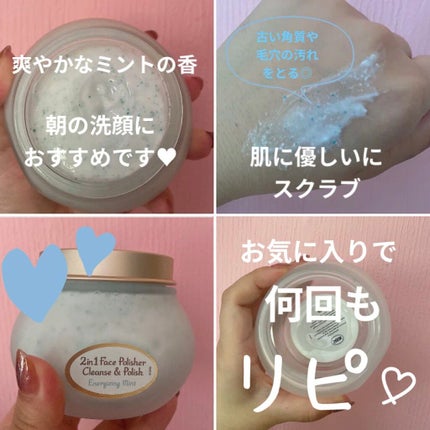 フェイスポリッシャー リフレッシング(ミント)/SABON/スクラブ・ゴマージュを使ったクチコミ(2枚目)