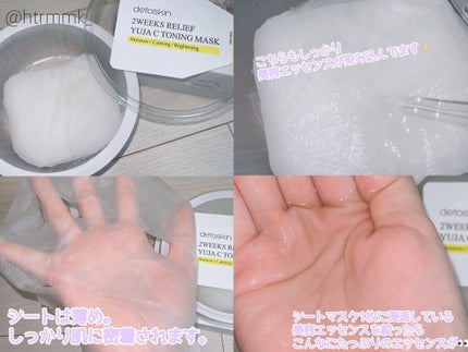 ROSEHIP HYDRA WATER ESSENCE/DETOSKIN/化粧水を使ったクチコミ(7枚目)